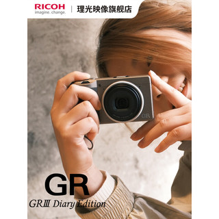 RICOH 理光 GRIII Diary Edition GR3 日记版单机款 数码相机 小型卡片机 官方标配