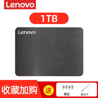 联想（Lenovo） 台式机笔记本SSD固态硬盘2.5英寸SATA3接口 1T
