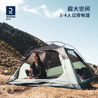 DECATHLON 迪卡侬 户外帐篷 3-4人 ODCT