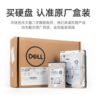 戴尔（DELL）企业级服务器硬盘原厂盒装SAS/SATA存储NAS硬盘 960G/960GB SATA 企业级固态