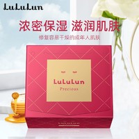 LuLuLun 驻颜神经酰胺高保湿抗老化日本面膜7片维生素E