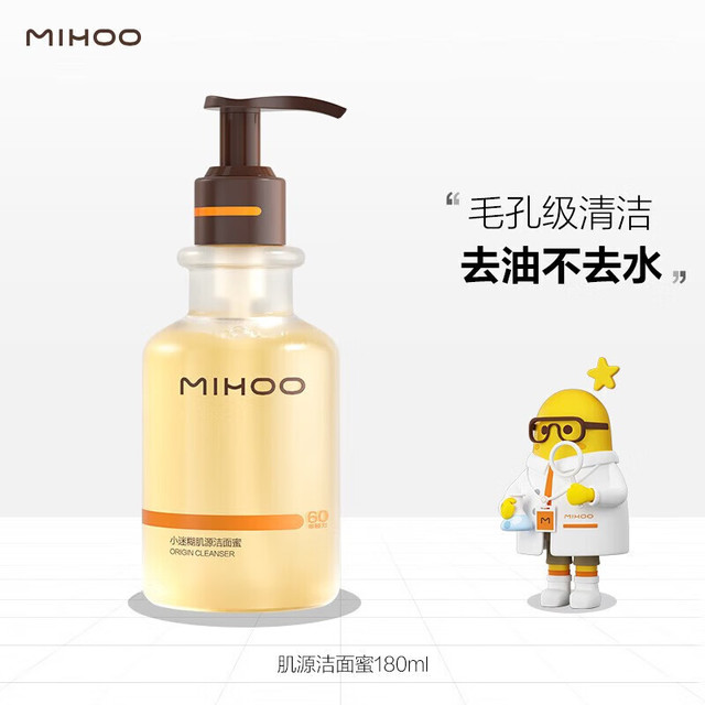 MIHOO 小迷糊 洁颜蜜 180ml 买一赠二