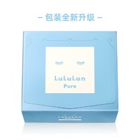 LuLuLun 小蓝盒高保湿补水面膜7片改善暗沉焕采提亮