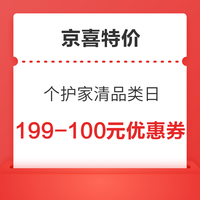 拼多多在哪里领优惠券 京东优惠券在哪里领