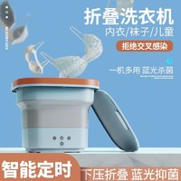 Banyo 阪洋 折叠洗衣机 一机多用