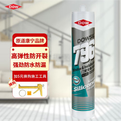 Dow Corning 道康宁 796通用耐候胶 黑色1支 300ml