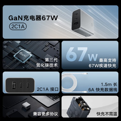 ZMI 电能闪充67W套装GaN氮化镓2C+1A  65W/30W/20W PDiPhoneA15ZM