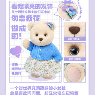 TeddyTales 莉娜熊 Pro系列 勿忘我毛绒玩具 故事款 3.0版 浅蓝色 30cm