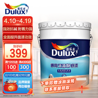 Dulux 多乐士 通用无添加底漆内墙乳胶漆 墙面底漆油漆涂料 A914 18L 哑光白色