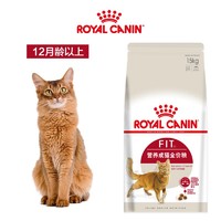 ROYAL CANIN 皇家 宠物食品 营养成猫粮 15KG维持理想体态皇家营养减肥猫粮