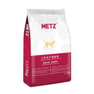 METZ 玫斯 发酵生鲜肉泌尿道护理宠物通用猫粮5kg英短美短猫粮10斤