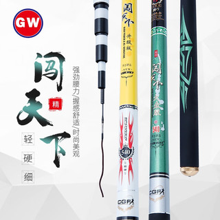 GW 光威 闯天下升级版  28调  台钓竿  5.4米+竿稍+礼包