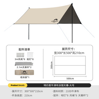 CONTOOSE 匡途 天幕黑胶户外帐篷露营装备全套防晒遮阳棚六角蝶形野餐野外 流沙金方形3*5m