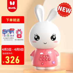 alilo阿李罗火火兔g6早教故事机f6splus粉色32g