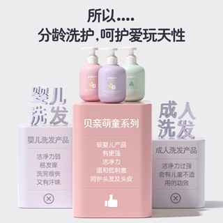 儿童洗发水洗发露300ml