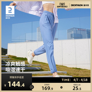 DECATHLON 迪卡侬 防晒裤女春季新款跑步运动透气舒适百搭速干凉感下装WSDP