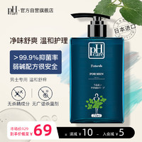 PHcare 薄荷香250ml