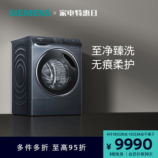 SIEMENS 西门子 WS74D3A10W 洗烘一体机 12kg 湖蕴蓝