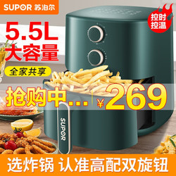 SUPOR 苏泊尔 KJ55D122 空气炸锅 家用5.5L