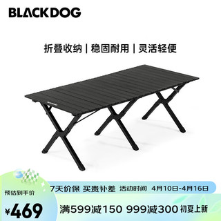 Blackdog 黑狗 black dog 黑狗户外折叠桌蛋卷桌铝合金野餐露营桌子便携式烧烤装备 加长铝板折叠桌（1.2m
