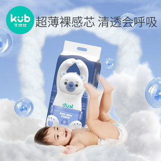 KUB 可优比 BB熊真抑菌纸尿裤婴儿超薄透气干爽宝宝尿不湿