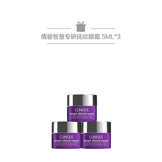 倩碧 （CLINIQUE）智慧专研抚纹眼霜（紫光精华眼霜） 礼物 15ml套装E