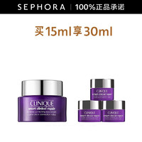 倩碧 （CLINIQUE）智慧专研抚纹眼霜（紫光精华眼霜） 礼物 15ml套装E