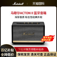 Marshall 马歇尔 ACTON II BLUETOOTH 2.1声道 桌面 蓝牙音箱