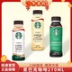  STARBUCKS 星巴克 270ML*8瓶装星选芝士奶香咖啡拿铁即饮咖啡　