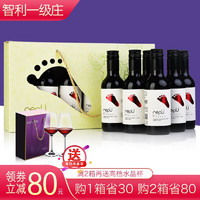 yitong 伊桐 智利原瓶进口红酒 187ml