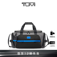 TUMI/途明Alpha bravo系列运动户外男士大容量健身包