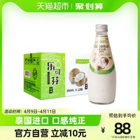 LOCKFUN 乐可芬 泰国进口乐可芬Lockfun原味椰子水饮料290ml