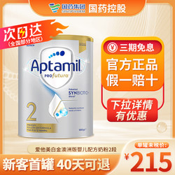 Aptamil 爱他美 白金澳洲版升级DHA叶黄素配方奶粉2段900g6-12个月