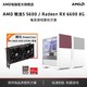  AMD 锐龙5 5600/撼讯RX6600主机/RX6700XT电竞diy游戏电脑 AMD官旗　