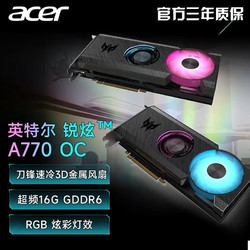 acer 宏碁 英特尔 掠夺者 涡轮显卡 锐炫A770-16G