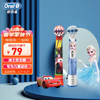 Oral-B 欧乐-B 欧乐B儿童电动牙刷头  冰雪奇缘+汽车总动员 2支装