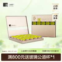 小罐茶 2023春茶特级明前龙井 卢江梅大师监制金罐绿茶茶叶礼盒 4g * 20罐