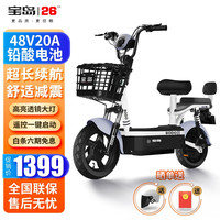 BODO 宝岛电动车 宝岛 新国标电动车 48V20AH