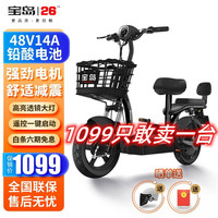 BODO 宝岛电动车 酷豆 新国标电动车 48V12AH