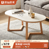 原始原素 JD2617 实木茶几