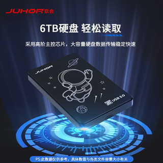 JUHOR 玖合 USB3.0移动硬盘盒 2.5英寸 SATA串口