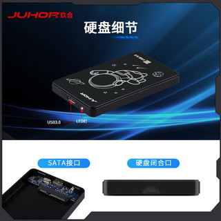 JUHOR 玖合 USB3.0移动硬盘盒 2.5英寸 SATA串口