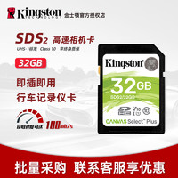 Kingston 金士顿 sd卡32g佳能索尼尼康大卡64g数码单反128g相机内存储卡专用