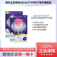 QUALITY 1ST quality first皇后的秘密日本钻石女王视黄醇棕榈酸酯面膜4片*6盒