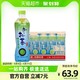 ITOEN 伊藤园 抹茶绿茶 茶叶饮料 无糖茶饮料 0糖0脂0卡饮料 500ml*15瓶 整箱