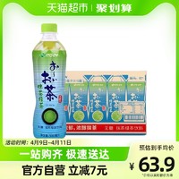 ITOEN 伊藤园 抹茶绿茶 茶叶饮料 无糖茶饮料 0糖0脂0卡饮料 500ml*15瓶 整箱