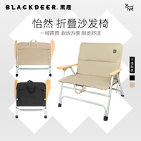 BLACKDEER黑鹿怡然折叠沙发椅户外露营野餐亲子双人便携铝合金椅