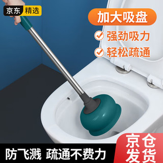 乐喏 马桶吸皮搋子水拔子通厕所疏通器马桶抽堵塞器工具一炮通