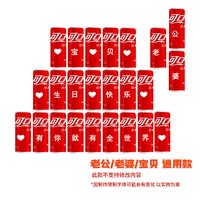 可口可乐 Coca-Cola生日通用款330ml*24瓶定制刻字生日乔迁结婚订婚周年庆公司logo定制可乐