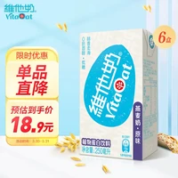 维他奶(vitasoy)原味燕麦奶250ml*6连包谷物早餐奶 家庭营养补给 家庭备货